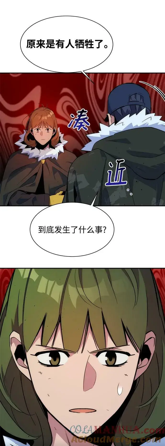漫画《用分身自动狩猎》[第40话] 救援作战（4）第37张图