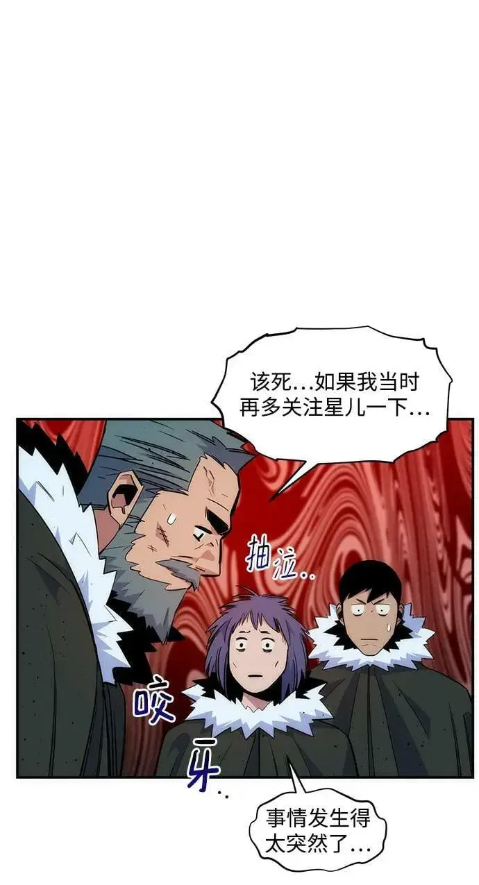 漫画《用分身自动狩猎》[第40话] 救援作战（4）第42张图