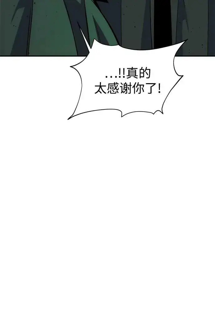 漫画《用分身自动狩猎》[第40话] 救援作战（4）第60张图