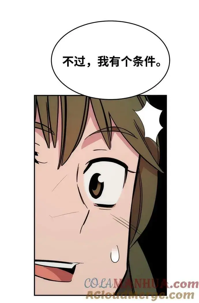 漫画《用分身自动狩猎》[第40话] 救援作战（4）第61张图