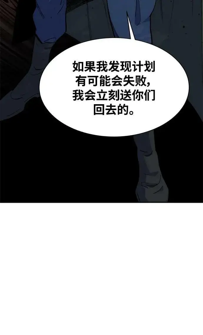 漫画《用分身自动狩猎》[第40话] 救援作战（4）第63张图