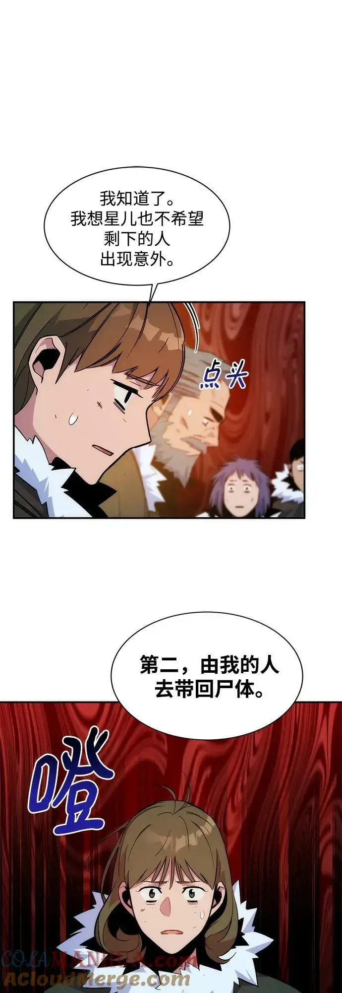 漫画《用分身自动狩猎》[第40话] 救援作战（4）第64张图