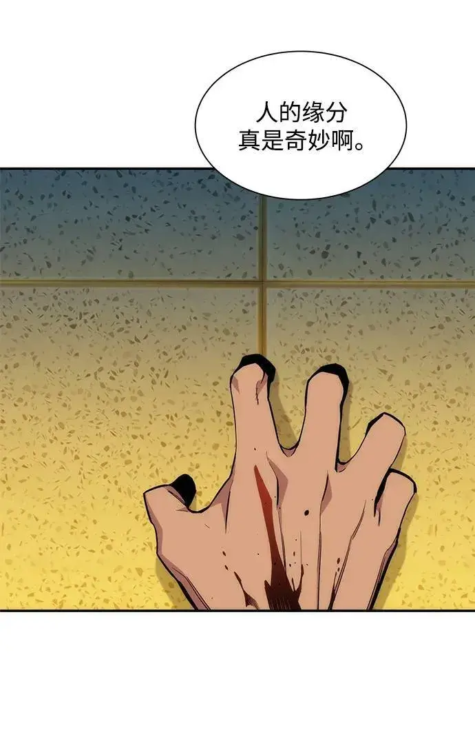 漫画《用分身自动狩猎》[第40话] 救援作战（4）第71张图