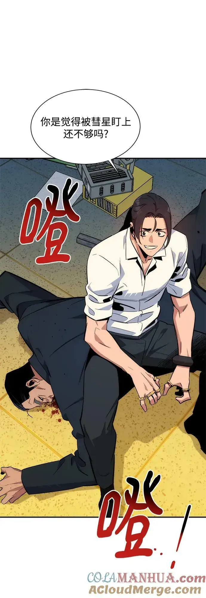 漫画《用分身自动狩猎》[第40话] 救援作战（4）第73张图