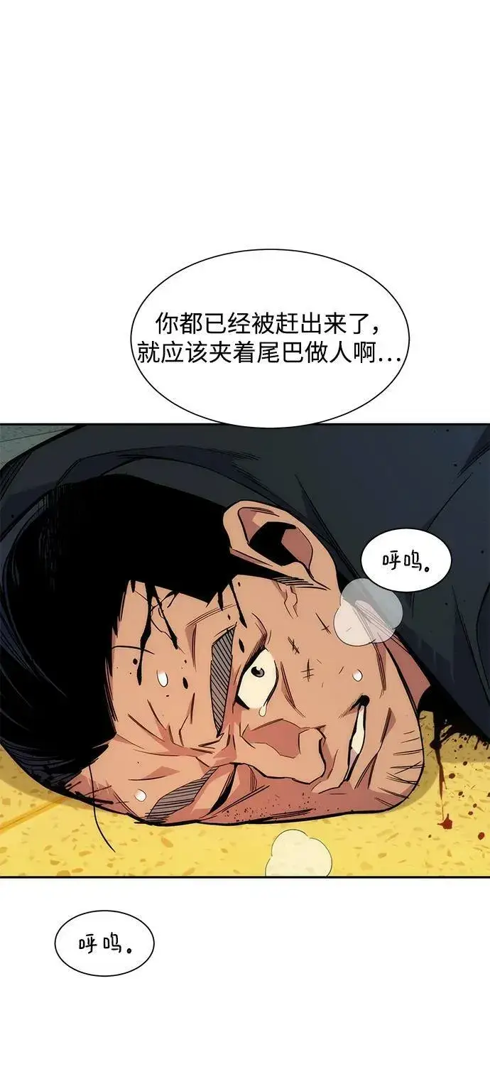 漫画《用分身自动狩猎》[第40话] 救援作战（4）第74张图