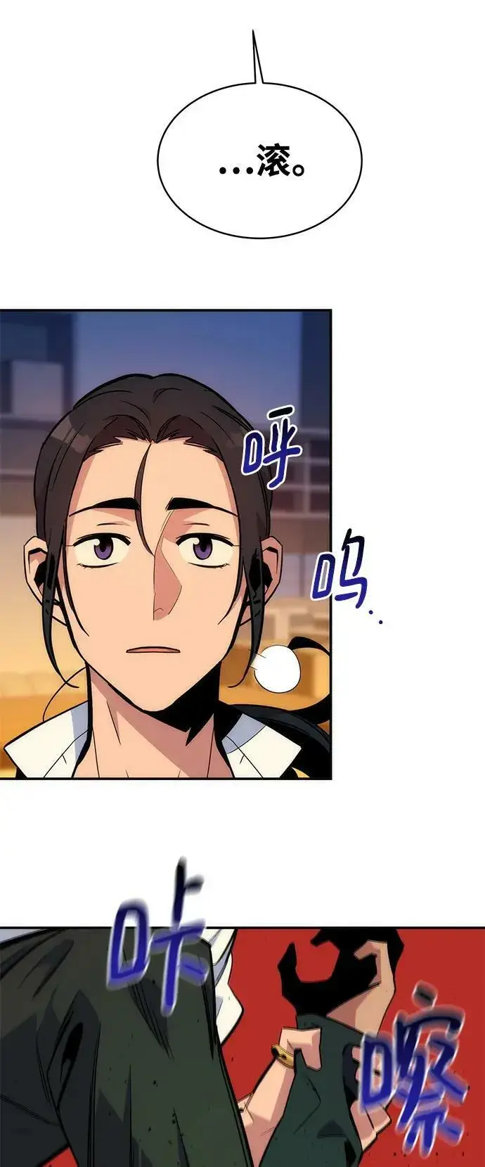 漫画《用分身自动狩猎》[第40话] 救援作战（4）第77张图
