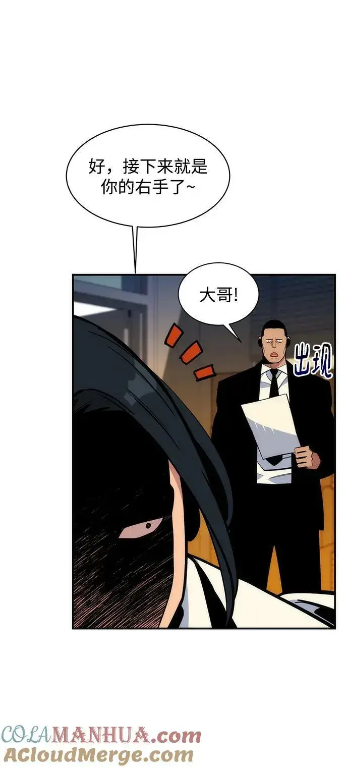 漫画《用分身自动狩猎》[第40话] 救援作战（4）第79张图