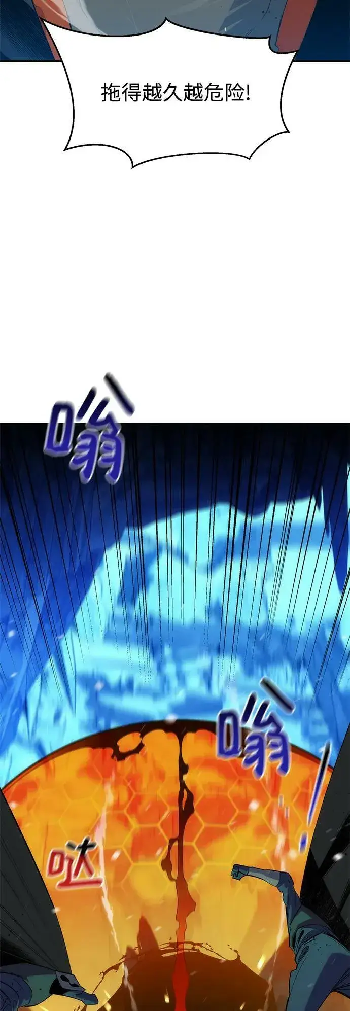 漫画《用分身自动狩猎》[第40话] 救援作战（4）第8张图