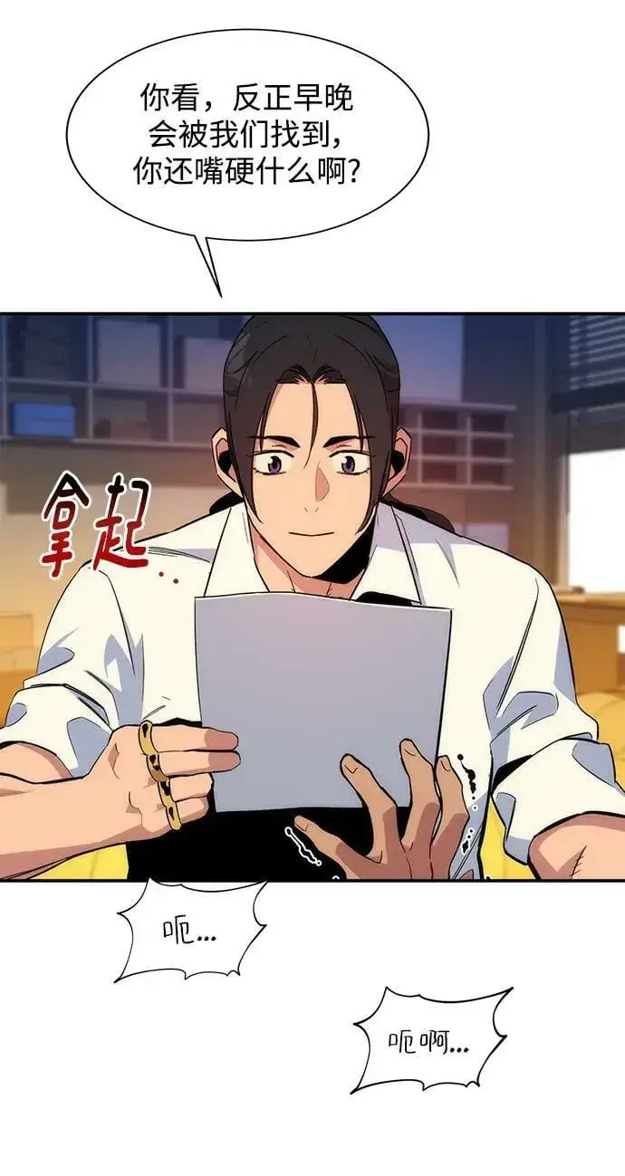 漫画《用分身自动狩猎》[第40话] 救援作战（4）第81张图