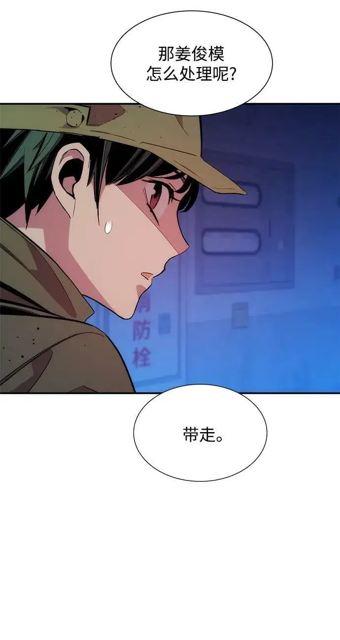 漫画《用分身自动狩猎》[第40话] 救援作战（4）第84张图