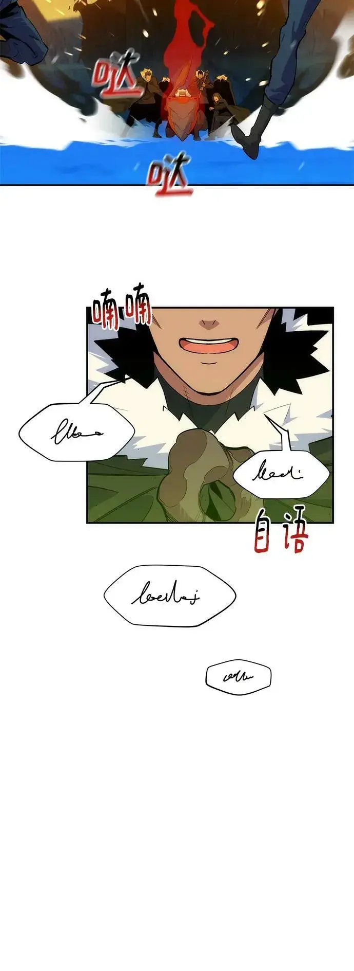 漫画《用分身自动狩猎》[第40话] 救援作战（4）第9张图