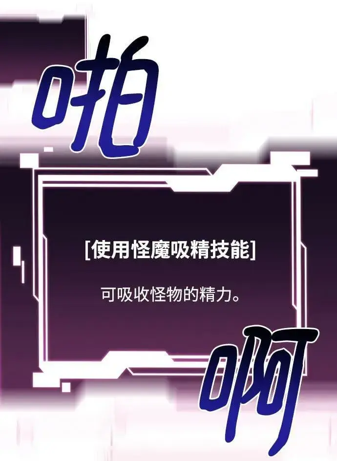 《用分身自动狩猎》[第41话] 救援作战（5）图104