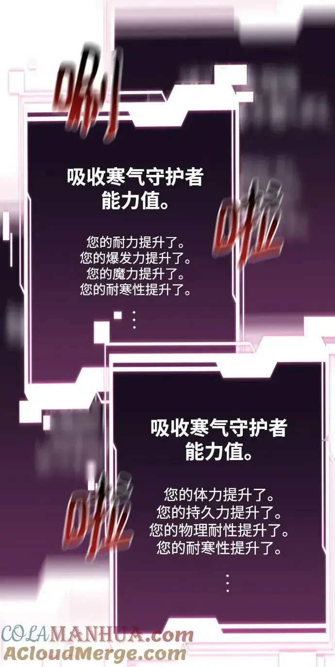 《用分身自动狩猎》[第41话] 救援作战（5）图105