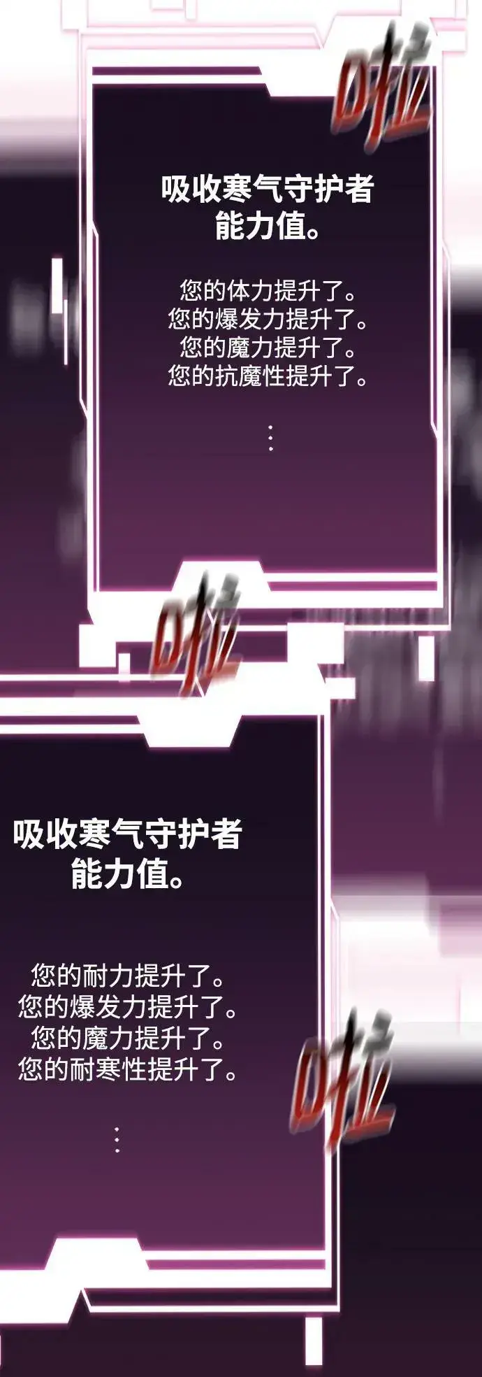 《用分身自动狩猎》[第41话] 救援作战（5）图106