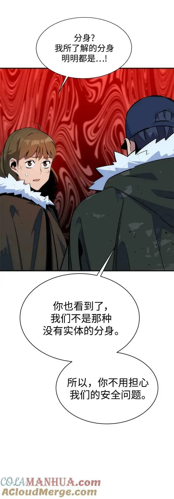 《用分身自动狩猎》[第41话] 救援作战（5）图17
