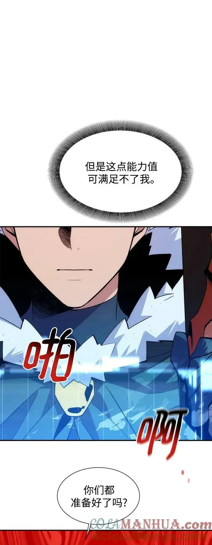 《用分身自动狩猎》[第41话] 救援作战（5）图29