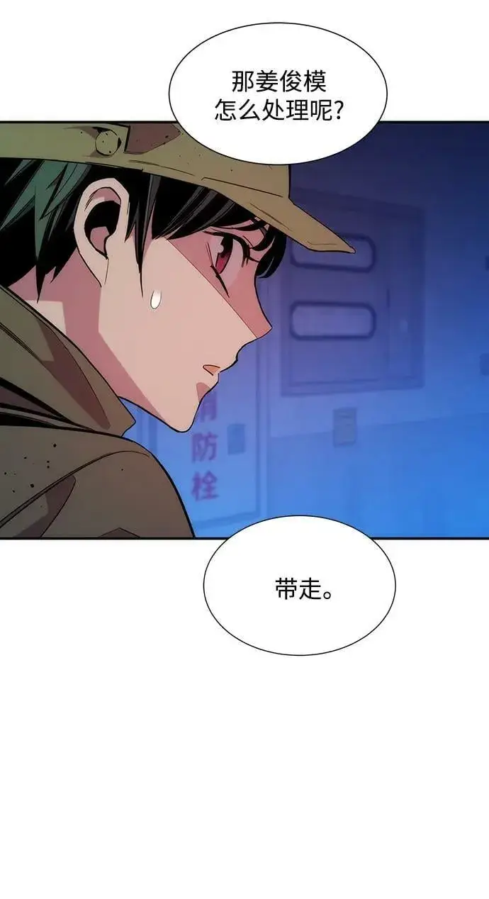《用分身自动狩猎》[第41话] 救援作战（5）图3