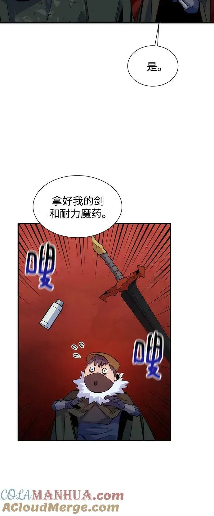《用分身自动狩猎》[第41话] 救援作战（5）图33