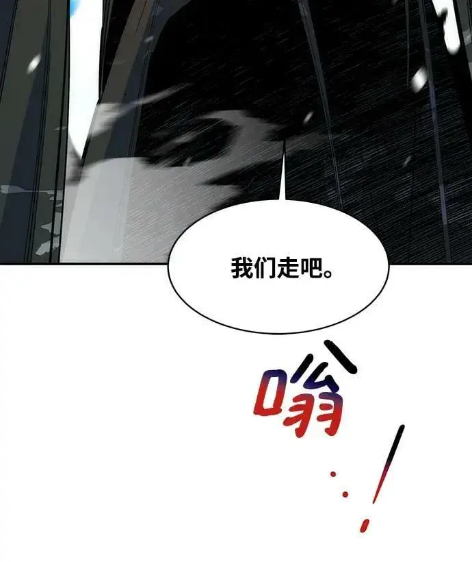《用分身自动狩猎》[第41话] 救援作战（5）图39