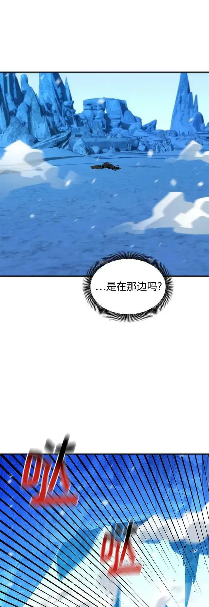 《用分身自动狩猎》[第41话] 救援作战（5）图42