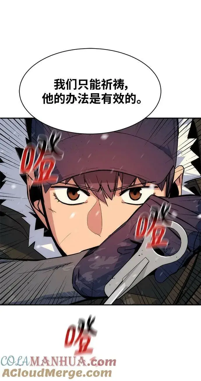 《用分身自动狩猎》[第41话] 救援作战（5）图49
