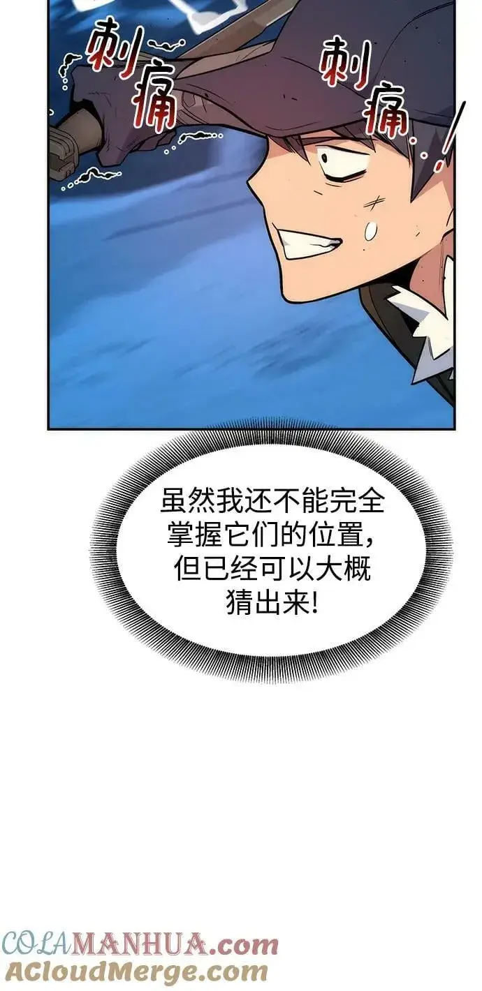 《用分身自动狩猎》[第41话] 救援作战（5）图53