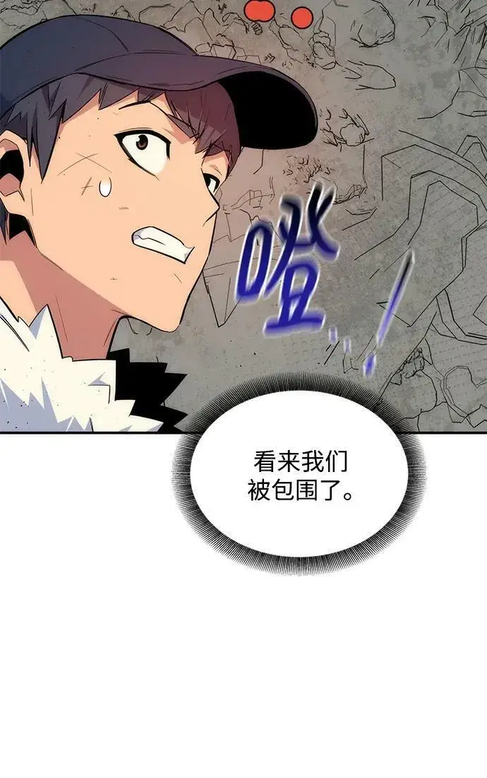 《用分身自动狩猎》[第41话] 救援作战（5）图60