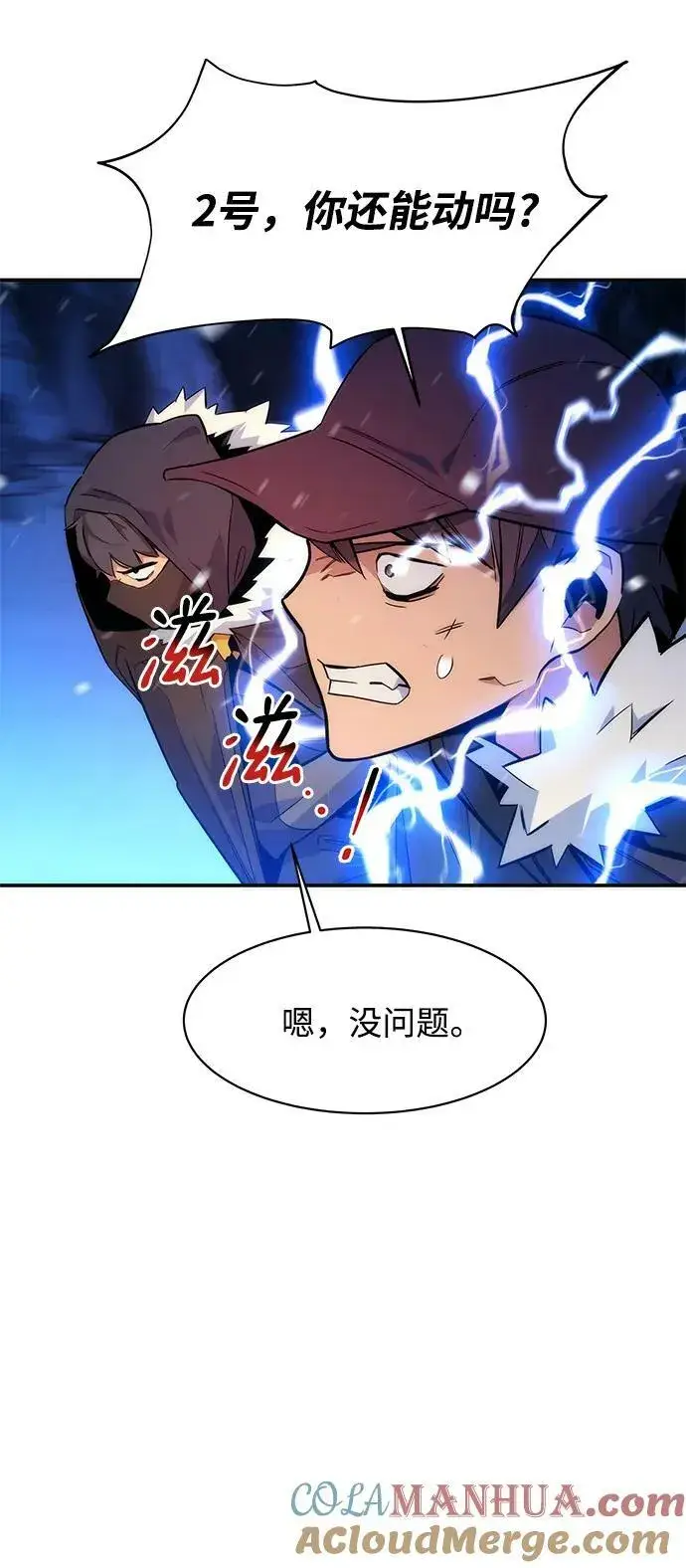 《用分身自动狩猎》[第41话] 救援作战（5）图73