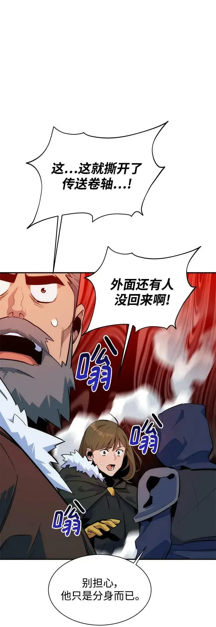 《用分身自动狩猎》[第41话] 救援作战（5）图90