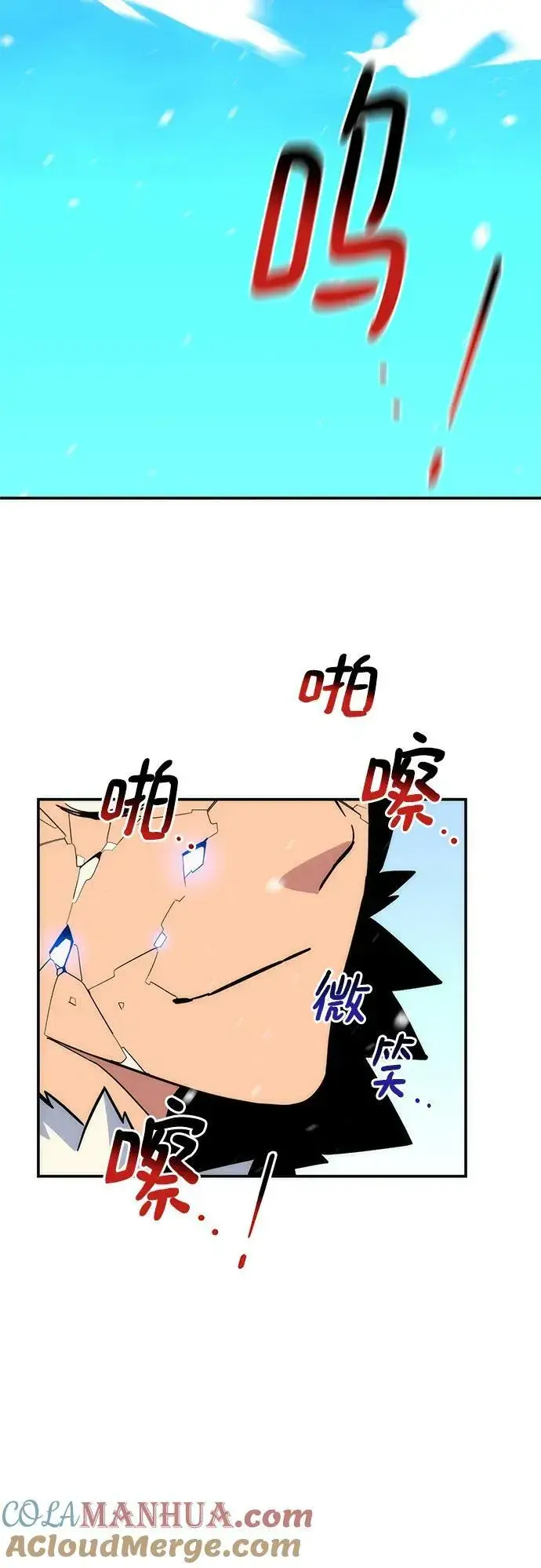 《用分身自动狩猎》[第41话] 救援作战（5）图97