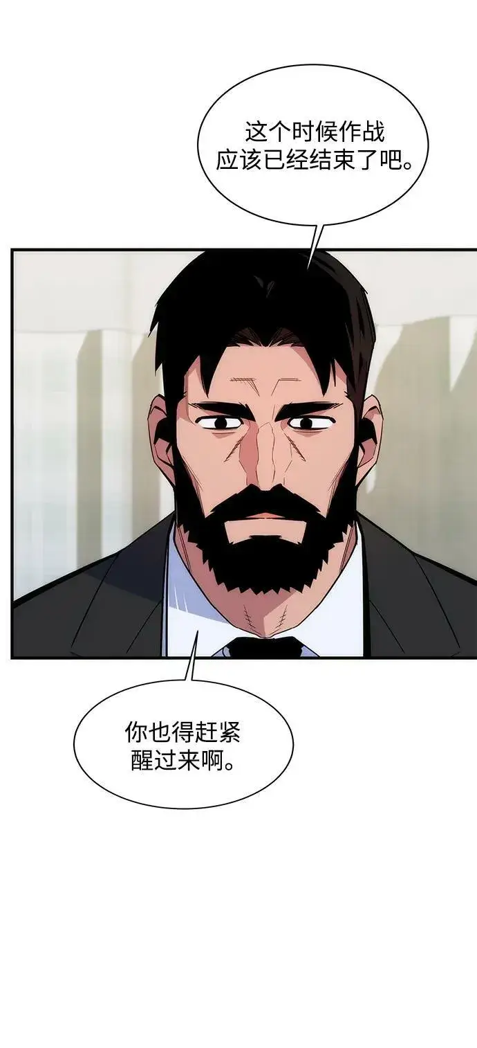 《用分身自动狩猎》[第42话] 重逢图11