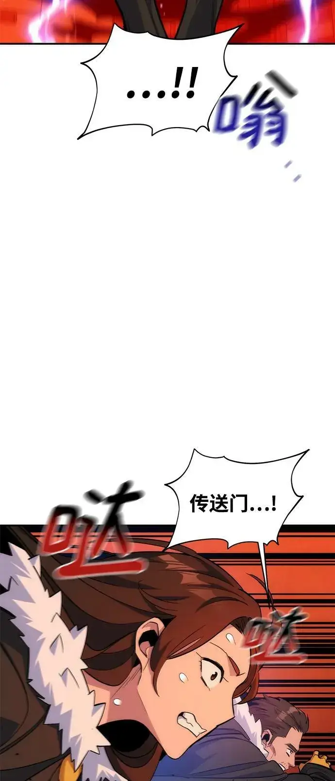 《用分身自动狩猎》[第42话] 重逢图18