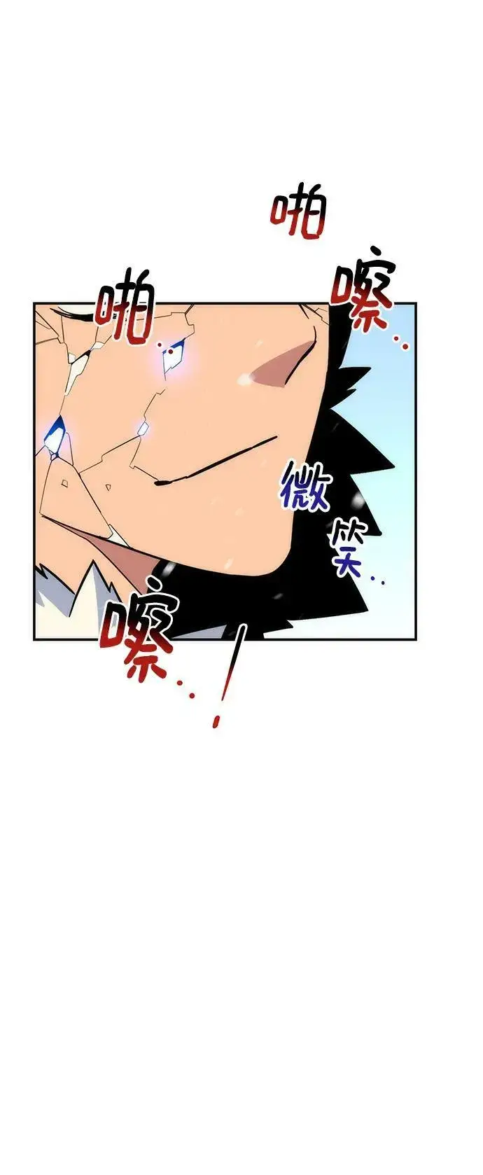 《用分身自动狩猎》[第42话] 重逢图2