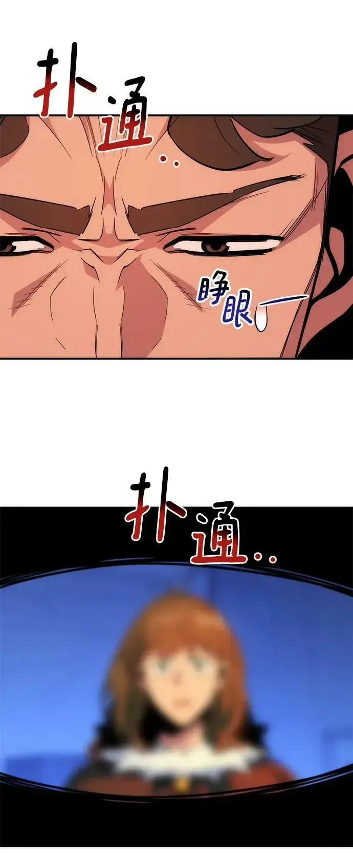 《用分身自动狩猎》[第42话] 重逢图29