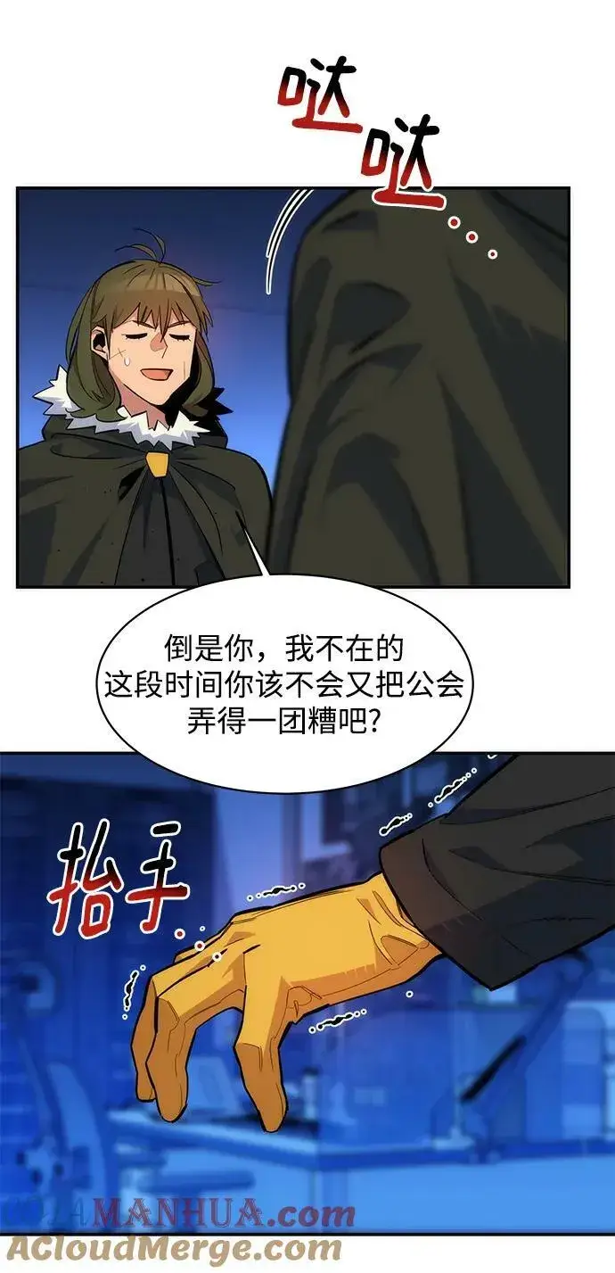 《用分身自动狩猎》[第42话] 重逢图40