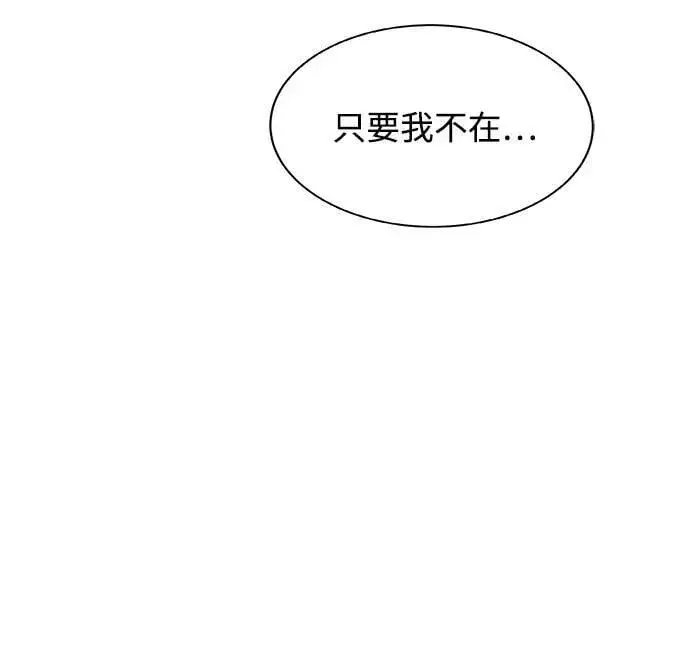 《用分身自动狩猎》[第42话] 重逢图41