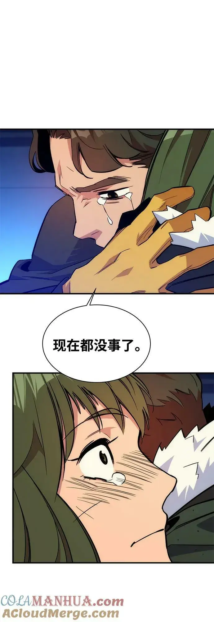 《用分身自动狩猎》[第42话] 重逢图43