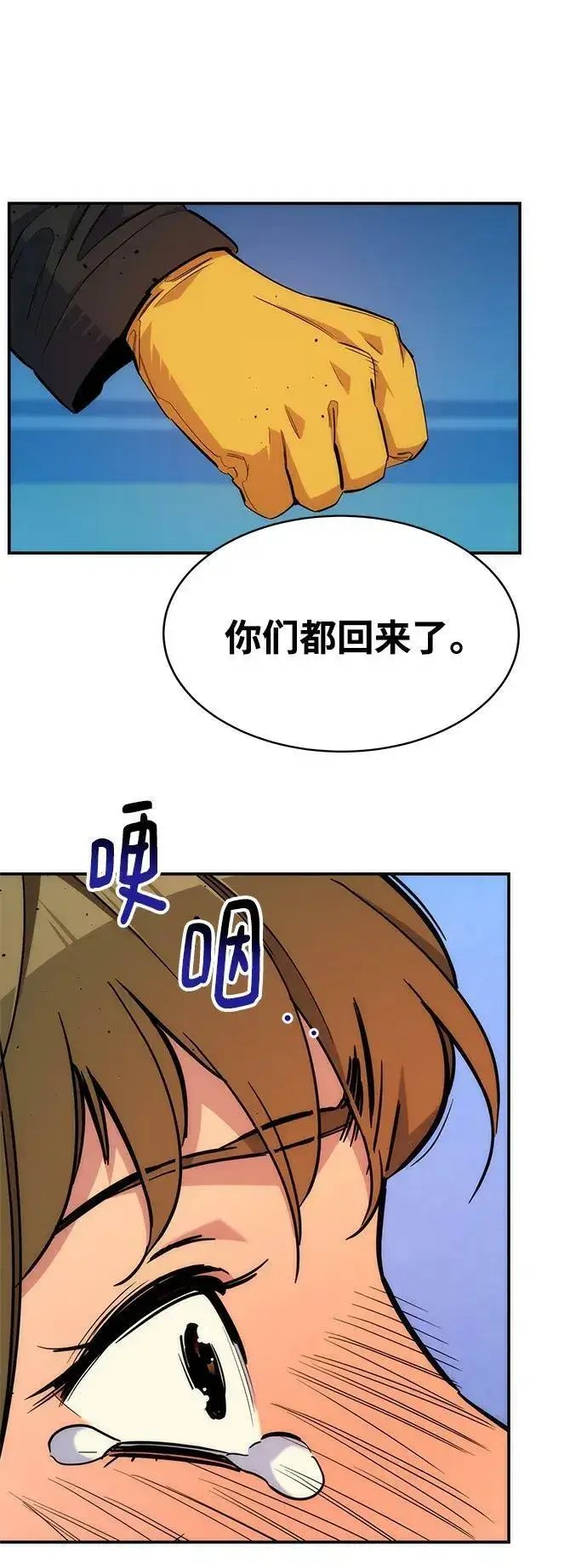 《用分身自动狩猎》[第42话] 重逢图44
