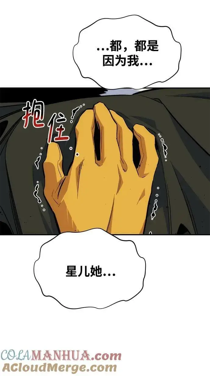 《用分身自动狩猎》[第42话] 重逢图46