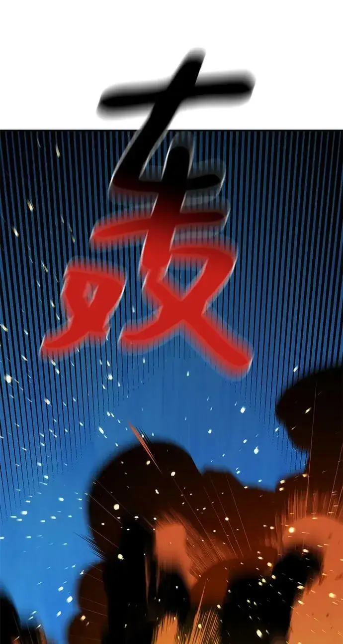《用分身自动狩猎》[第42话] 重逢图5