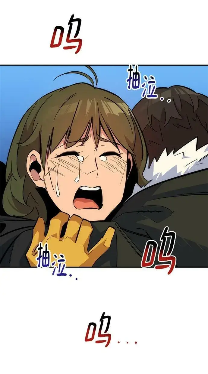 《用分身自动狩猎》[第42话] 重逢图51