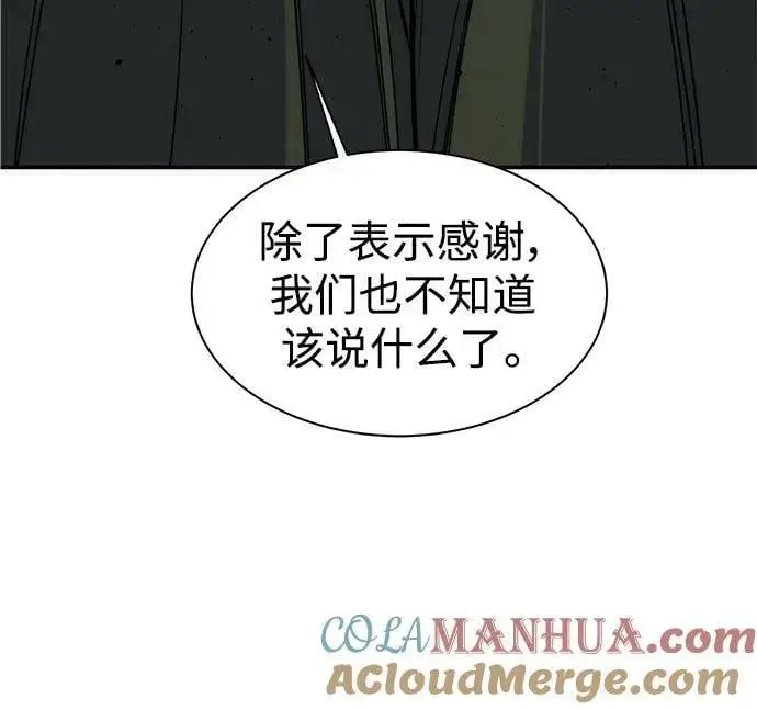 《用分身自动狩猎》[第42话] 重逢图61