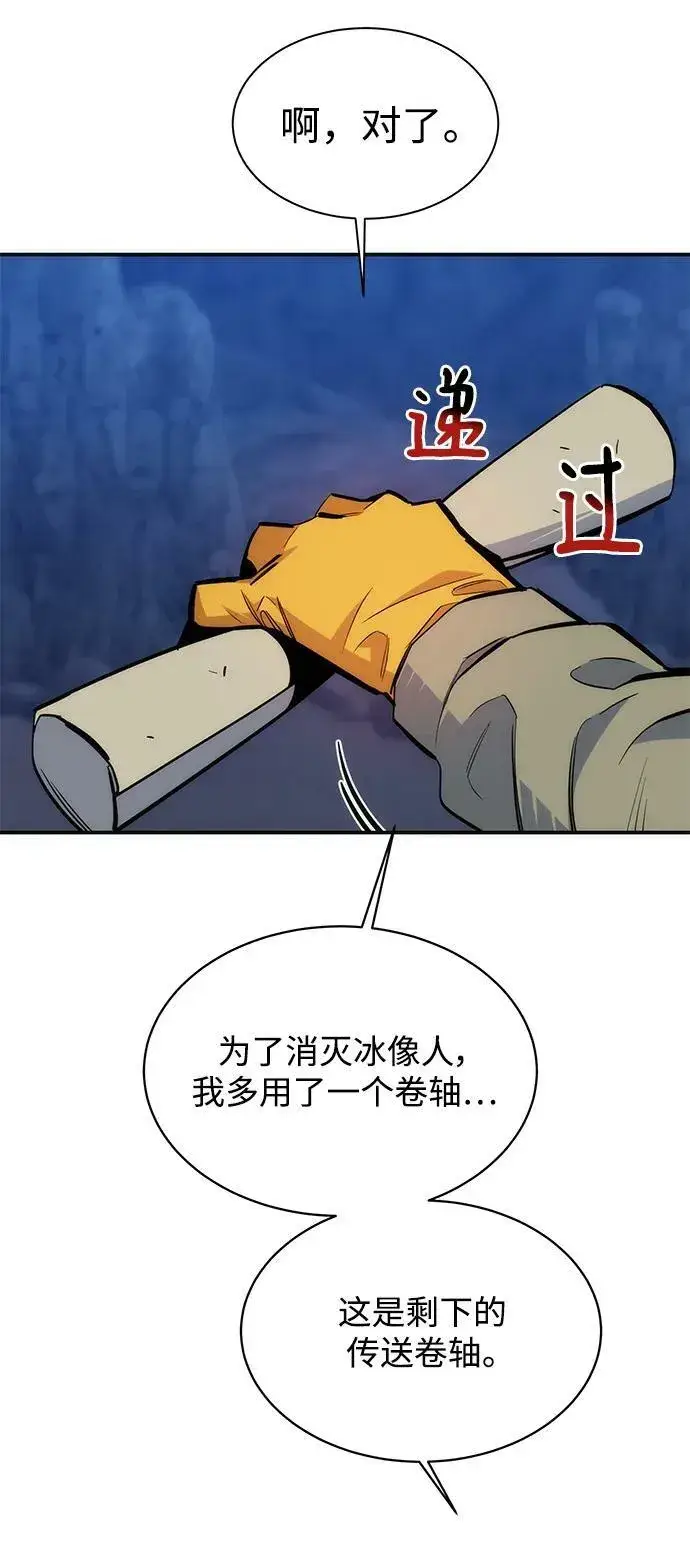 《用分身自动狩猎》[第42话] 重逢图66