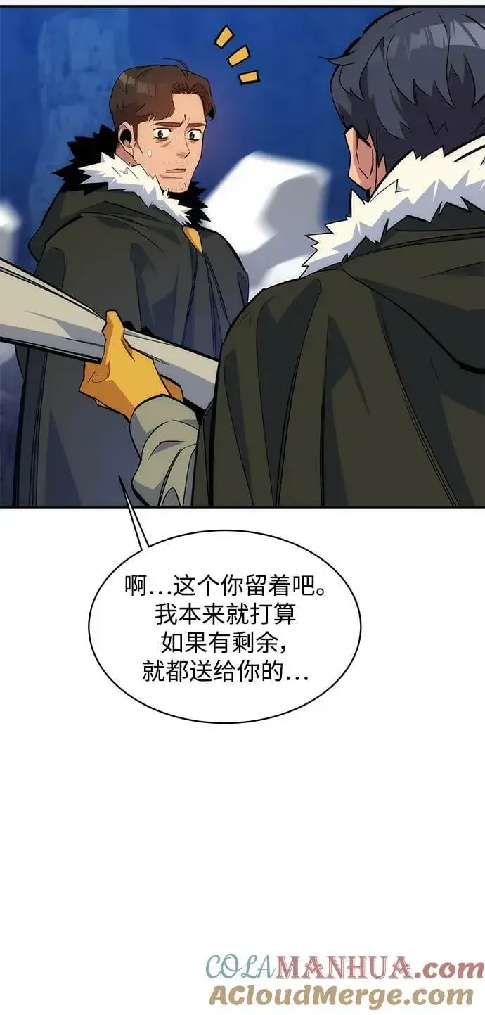 《用分身自动狩猎》[第42话] 重逢图67