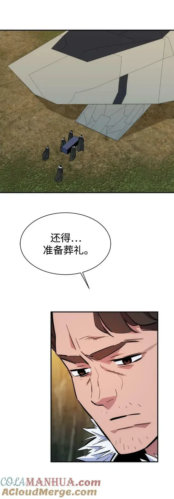 《用分身自动狩猎》[第42话] 重逢图76