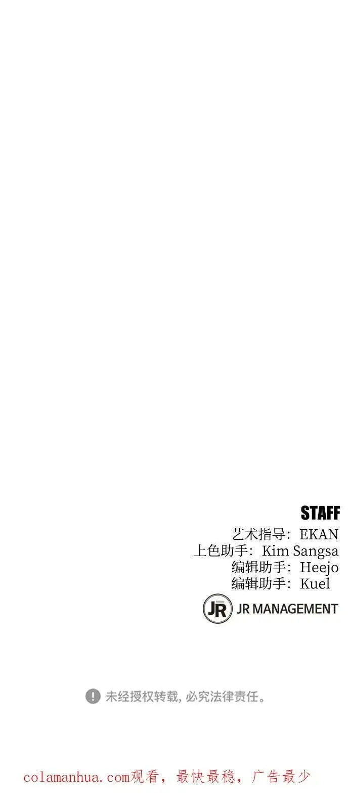 《用分身自动狩猎》[第42话] 重逢图99