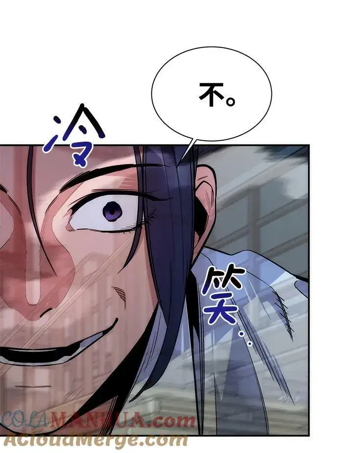 漫画《用分身自动狩猎》[第43话] 银月亮（1）第101张图