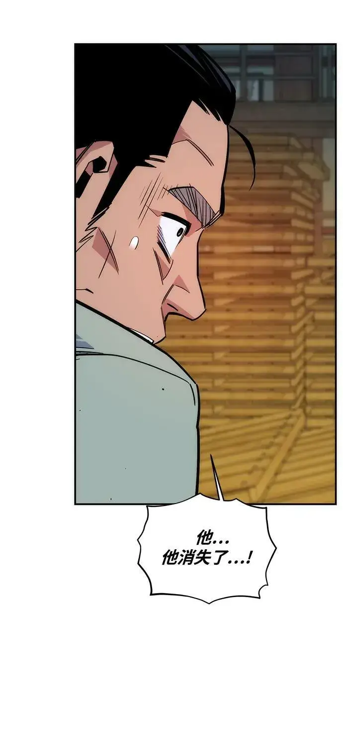 漫画《用分身自动狩猎》[第43话] 银月亮（1）第106张图
