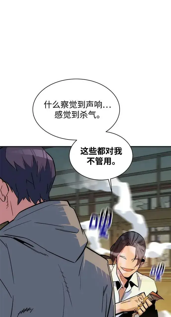 漫画《用分身自动狩猎》[第43话] 银月亮（1）第107张图