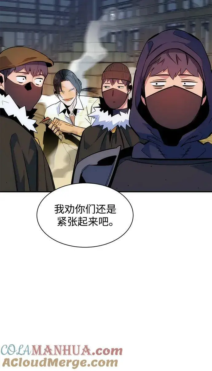 漫画《用分身自动狩猎》[第43话] 银月亮（1）第109张图
